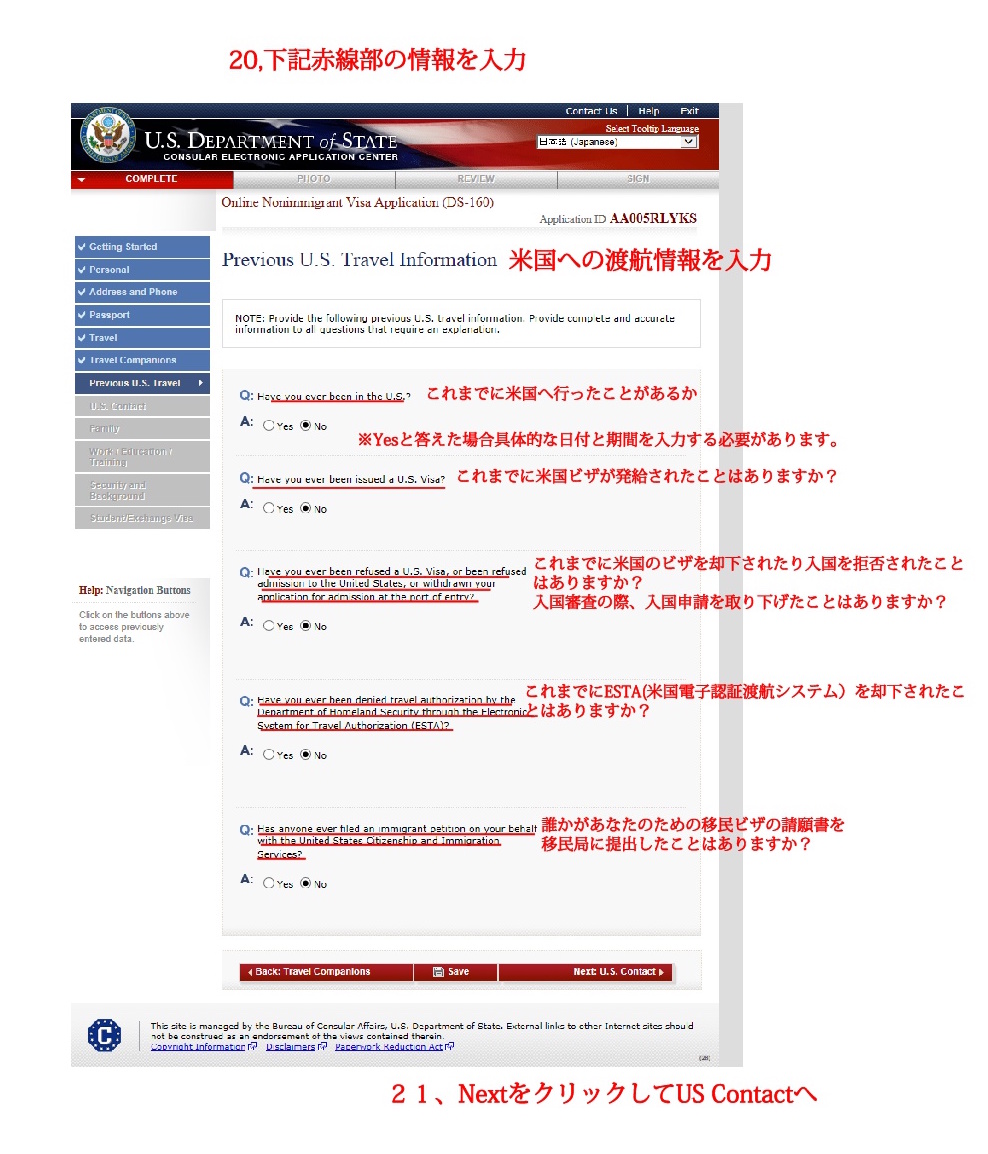 アメリカ学生ビザ申請方法 静岡から留学するならスモールワールドへ