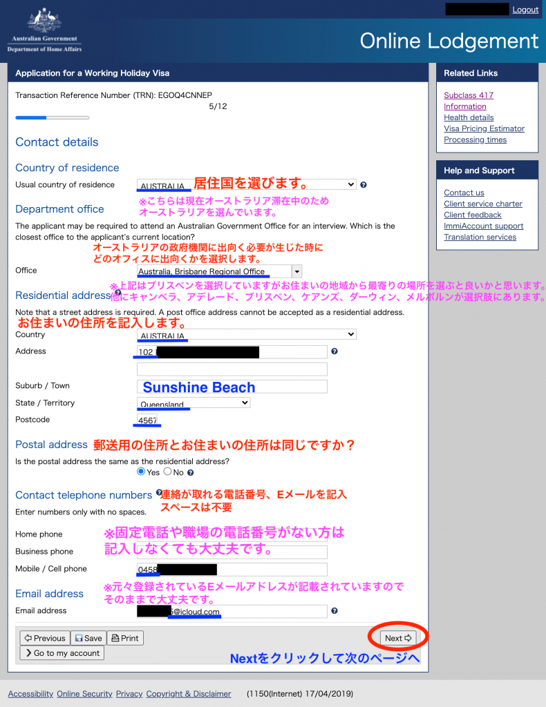 21年最新版 オーストラリア セカンドワーホリビザ申請方法 静岡から留学するならスモールワールドへ