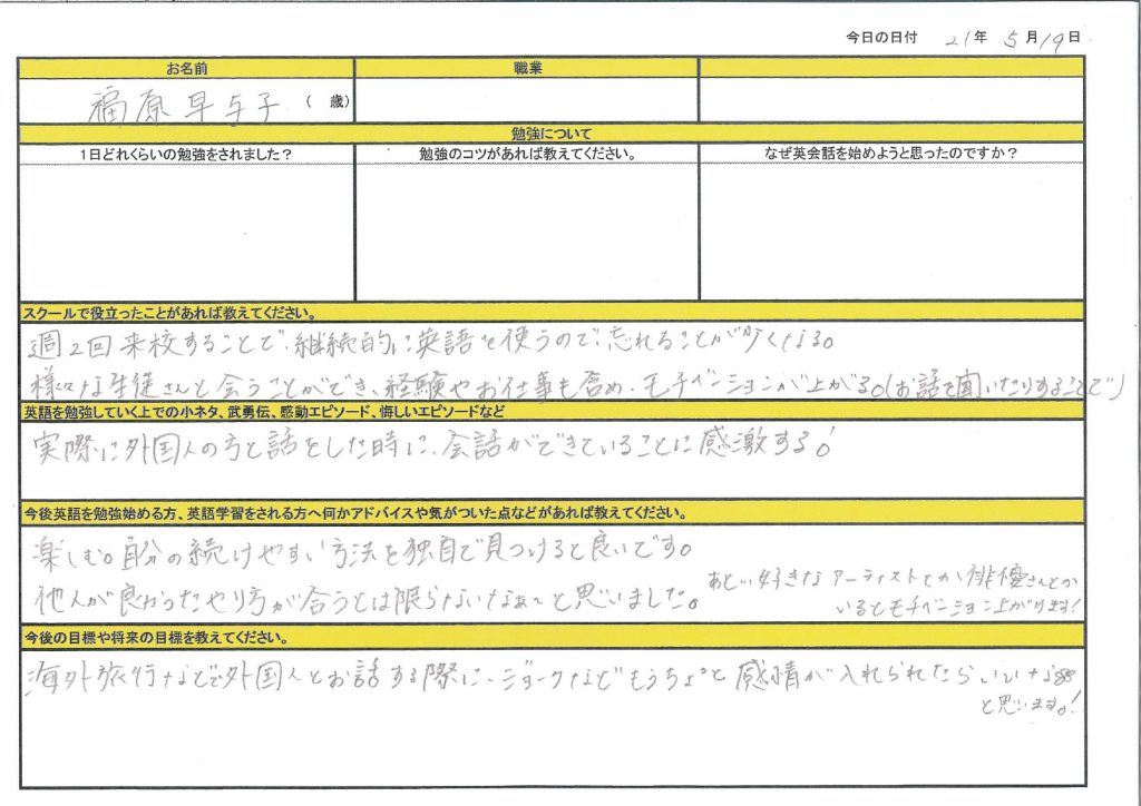 英会話の上達のコツを聞いてみた 本当のビギナーレベルから上級者レベルに 静岡から留学するならスモールワールドへ