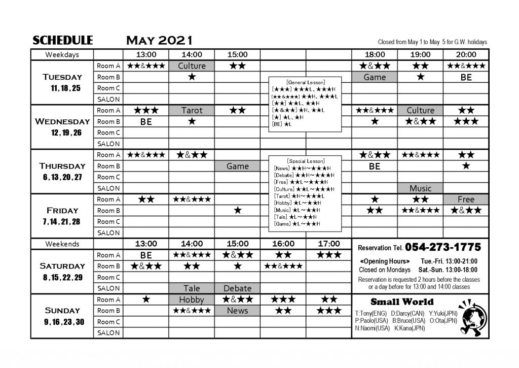 2021年5月英会話スケジュール